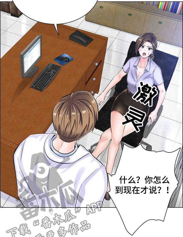 《医生游戏》第15话 15_纠结 第5页
