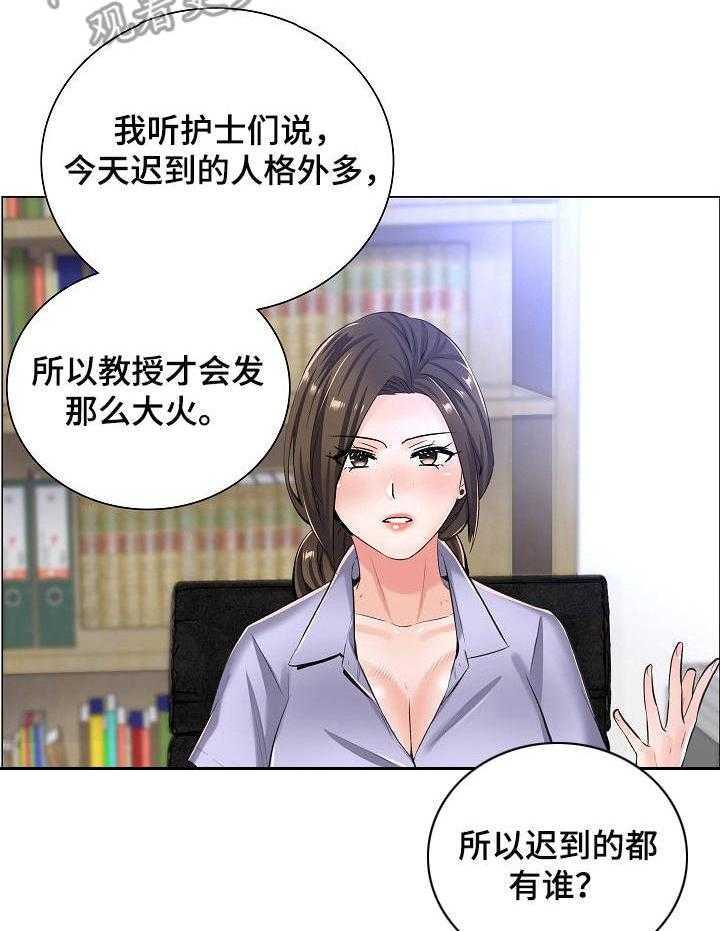《医生游戏》第15话 15_纠结 第6页