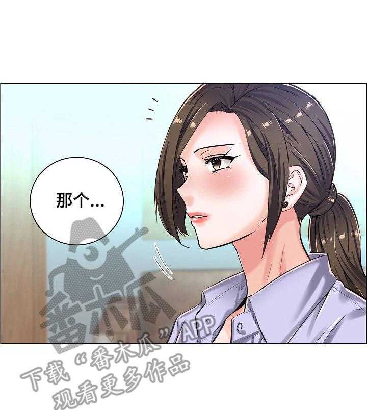 《医生游戏》第15话 15_纠结 第9页