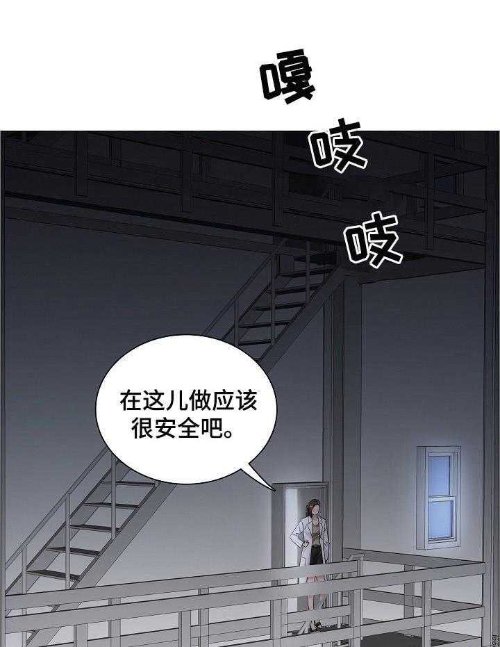《医生游戏》第16话 16_闲置房间 第12页