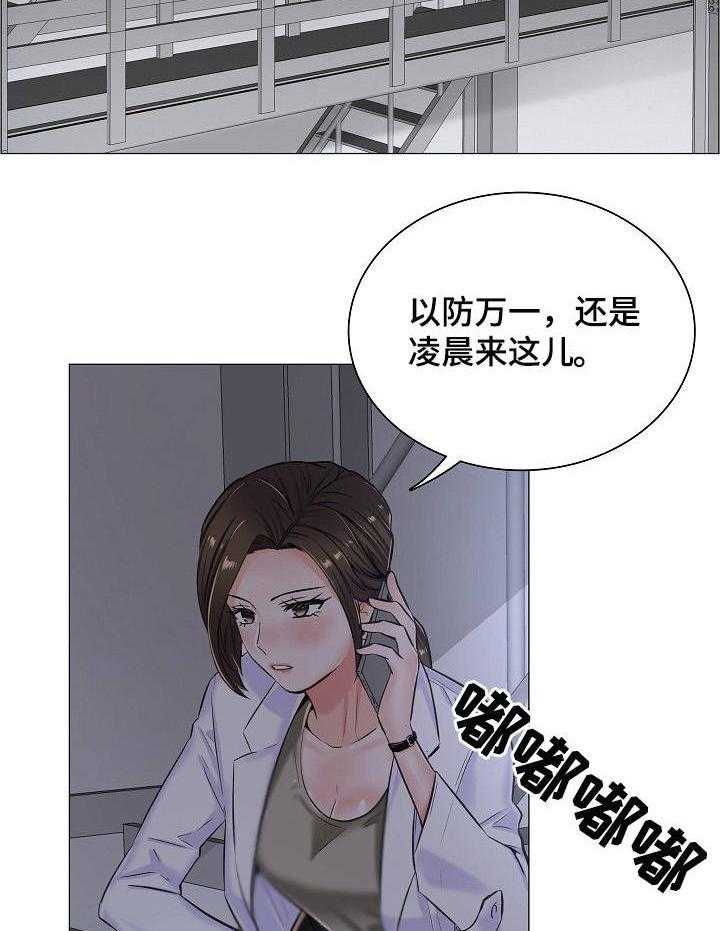 《医生游戏》第16话 16_闲置房间 第13页