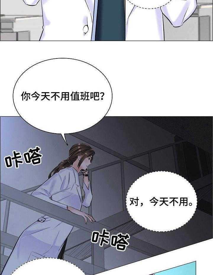 《医生游戏》第16话 16_闲置房间 第16页