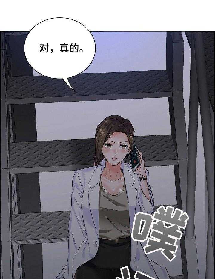 《医生游戏》第16话 16_闲置房间 第21页
