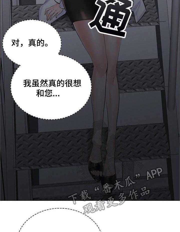 《医生游戏》第16话 16_闲置房间 第22页