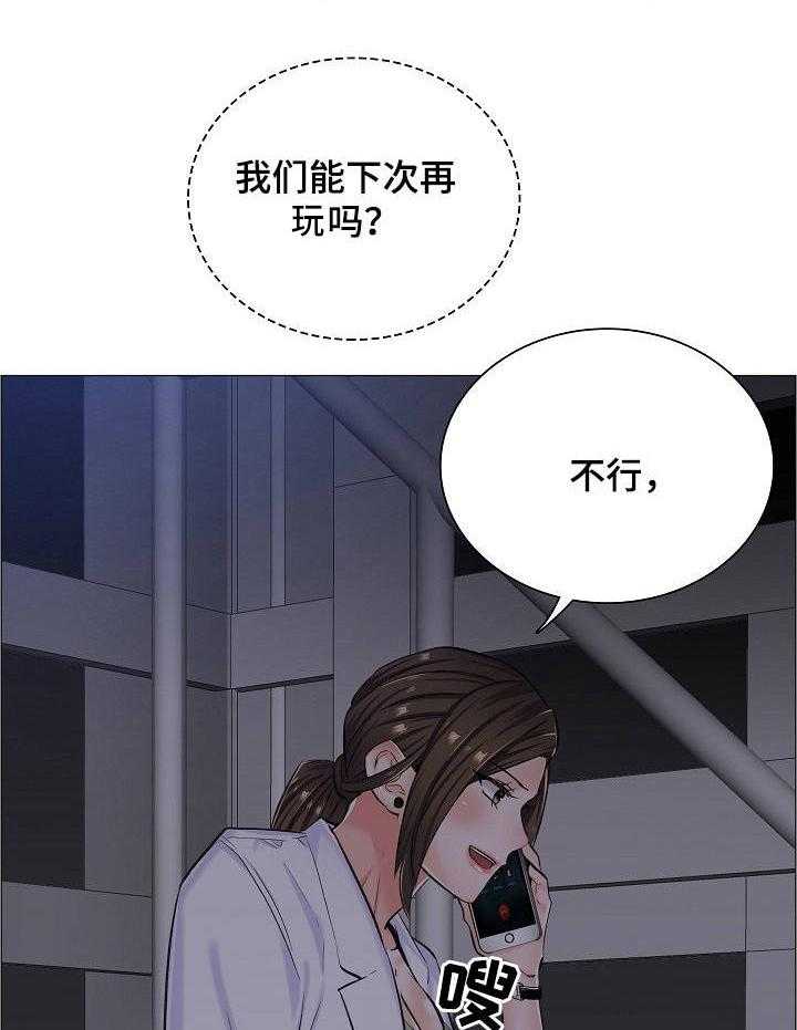 《医生游戏》第16话 16_闲置房间 第25页