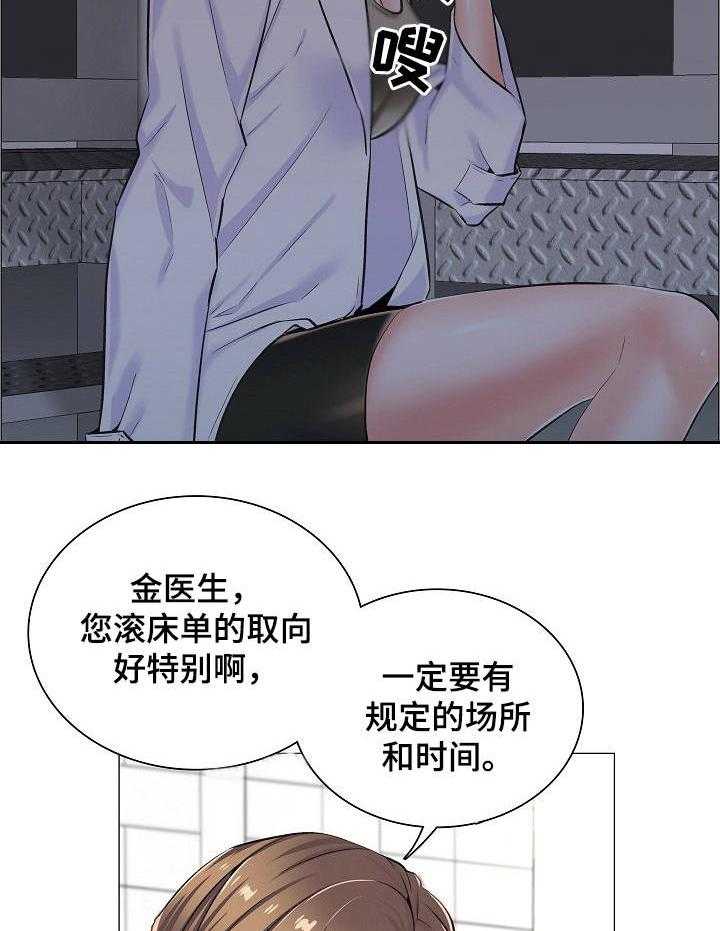 《医生游戏》第16话 16_闲置房间 第26页