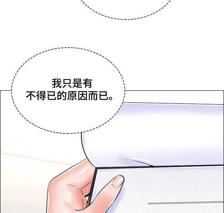 《医生游戏》第16话 16_闲置房间 第28页
