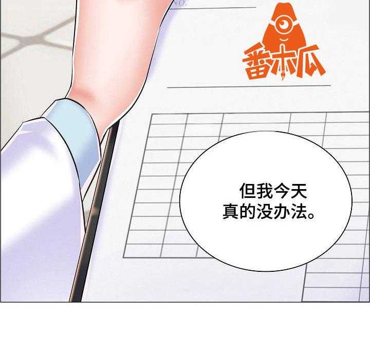 《医生游戏》第16话 16_闲置房间 第29页