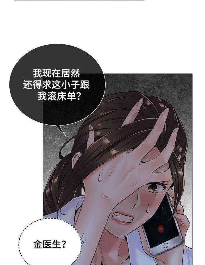 《医生游戏》第16话 16_闲置房间 第31页
