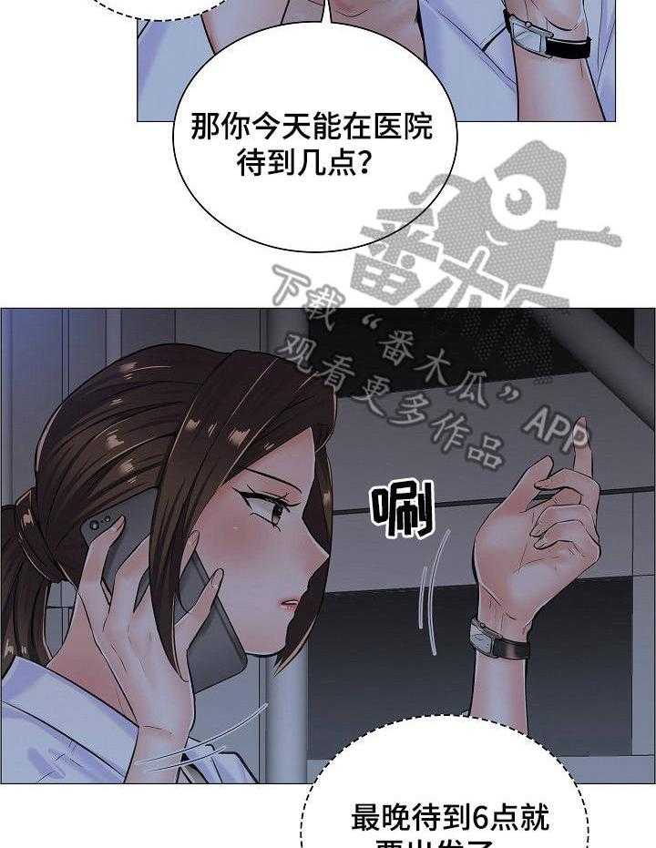《医生游戏》第16话 16_闲置房间 第32页