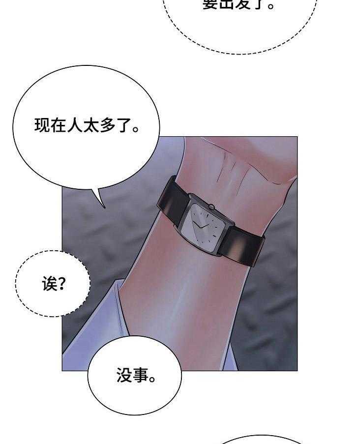 《医生游戏》第16话 16_闲置房间 第33页