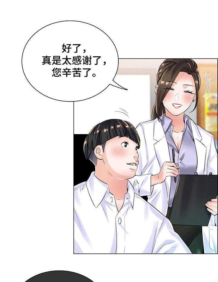《医生游戏》第13话 13_查监控 第11页