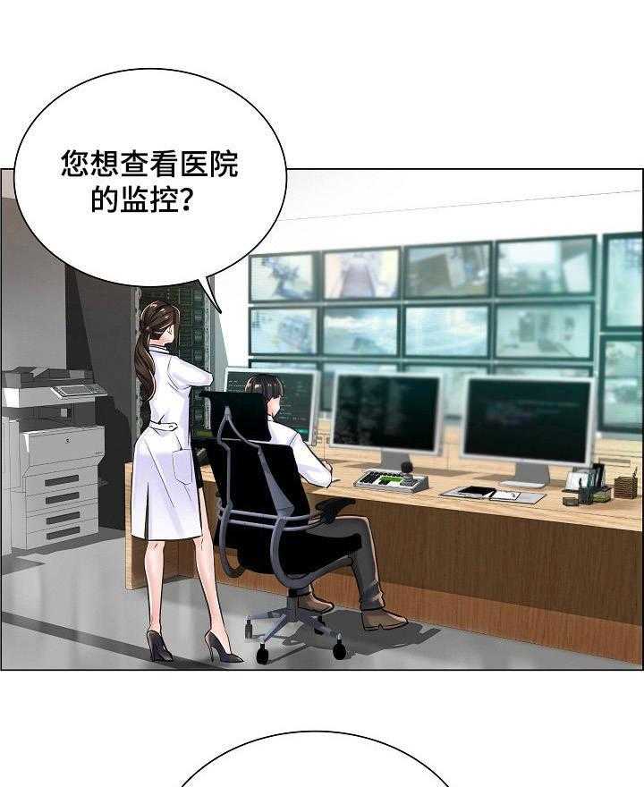 《医生游戏》第13话 13_查监控 第1页