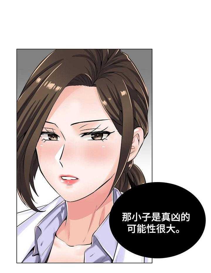 《医生游戏》第13话 13_查监控 第28页