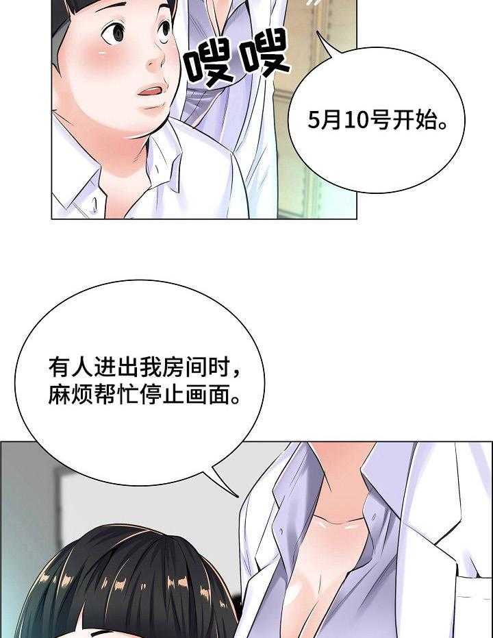 《医生游戏》第13话 13_查监控 第5页