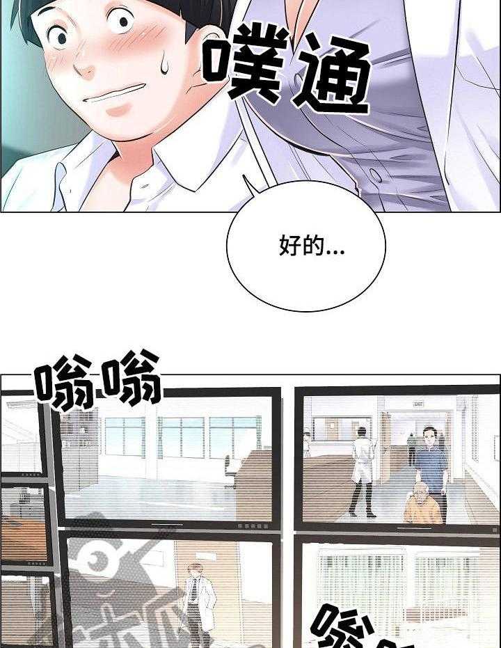 《医生游戏》第13话 13_查监控 第6页