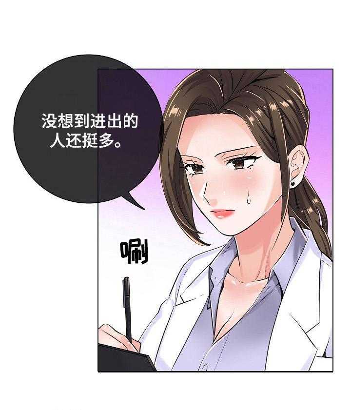 《医生游戏》第13话 13_查监控 第8页
