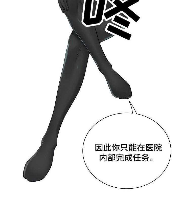 《医生游戏》第12话 12_医院地图 第16页