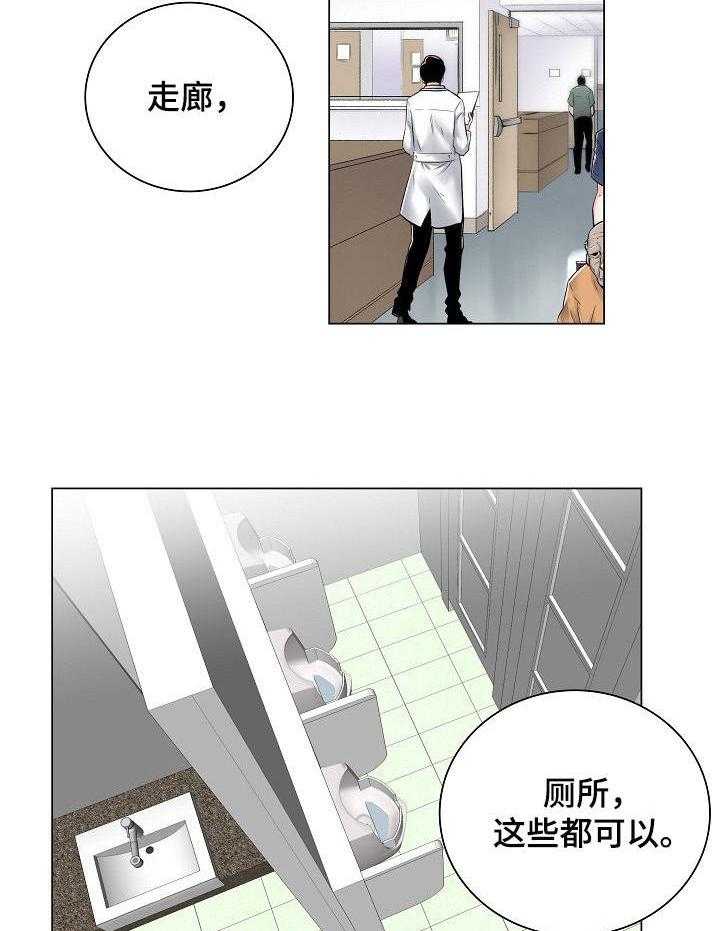 《医生游戏》第12话 12_医院地图 第18页