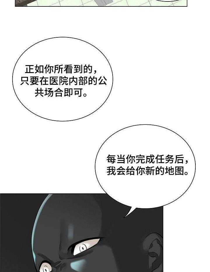 《医生游戏》第12话 12_医院地图 第19页