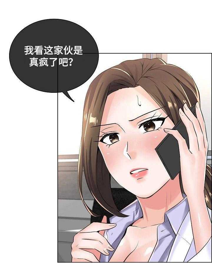 《医生游戏》第12话 12_医院地图 第1页