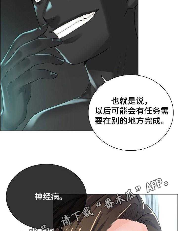 《医生游戏》第12话 12_医院地图 第20页