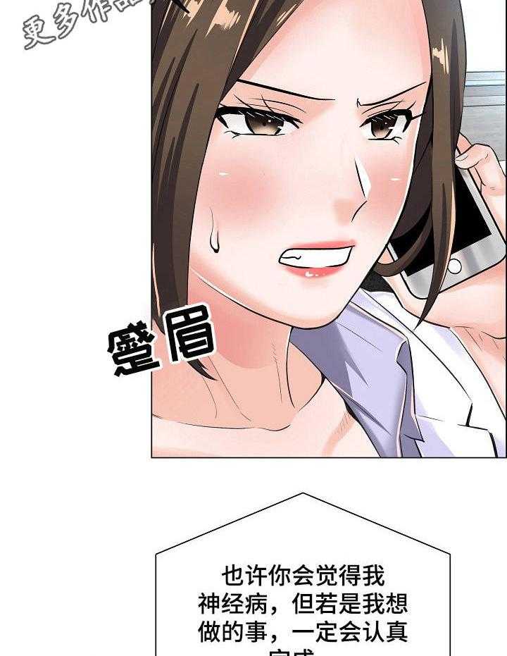 《医生游戏》第12话 12_医院地图 第21页
