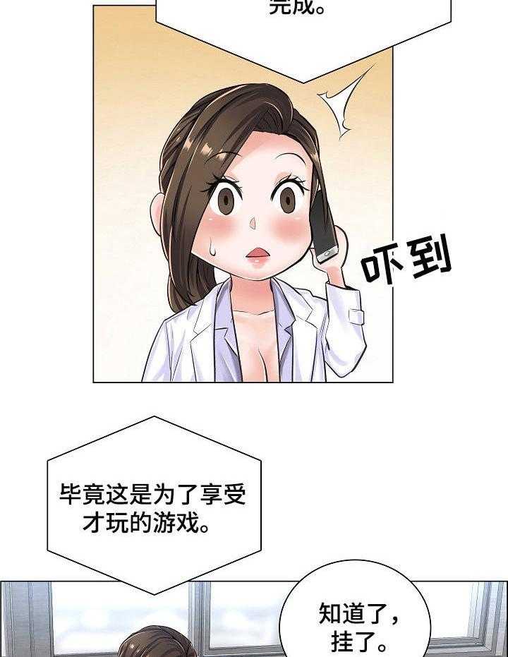 《医生游戏》第12话 12_医院地图 第22页
