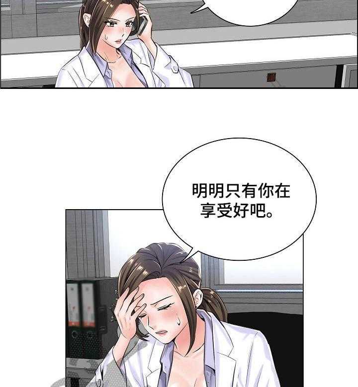 《医生游戏》第12话 12_医院地图 第23页