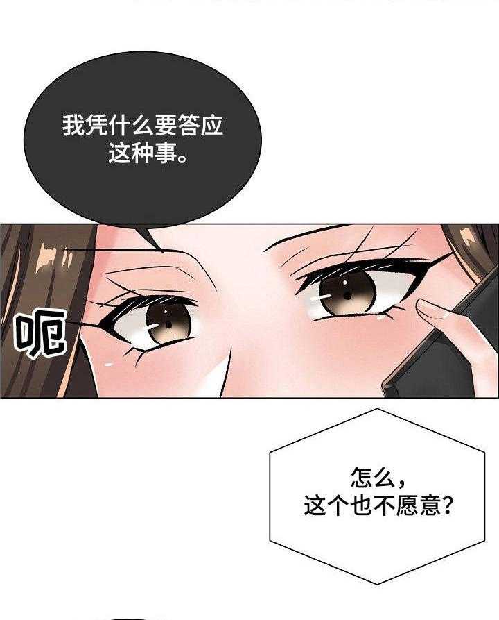 《医生游戏》第12话 12_医院地图 第2页