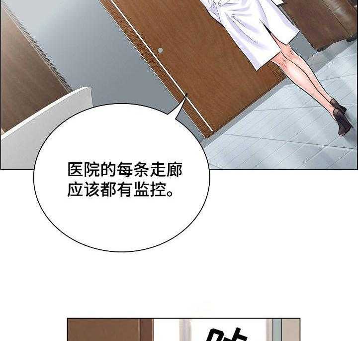 《医生游戏》第12话 12_医院地图 第30页