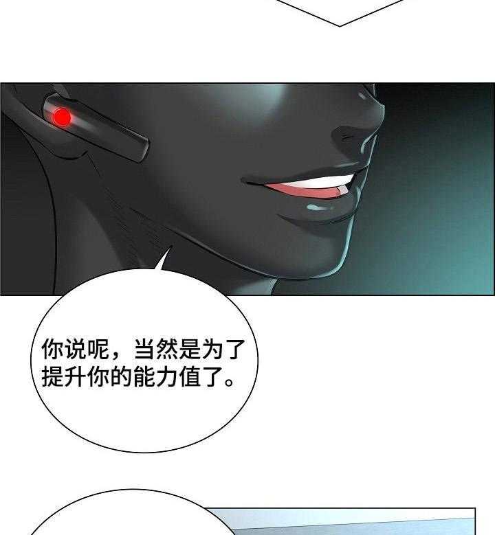 《医生游戏》第12话 12_医院地图 第4页