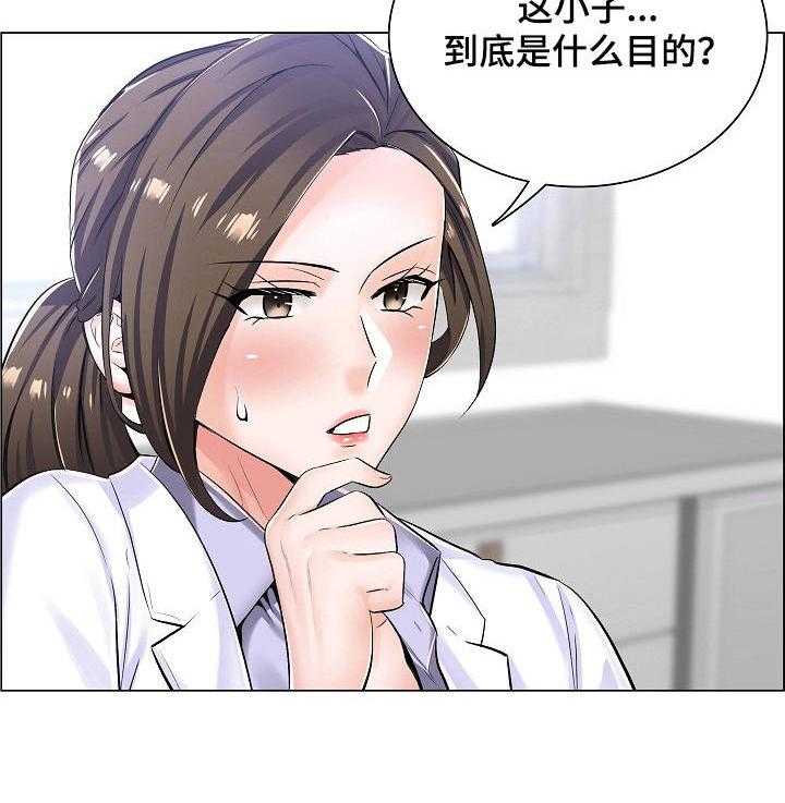 《医生游戏》第11话 11_新任务 第12页