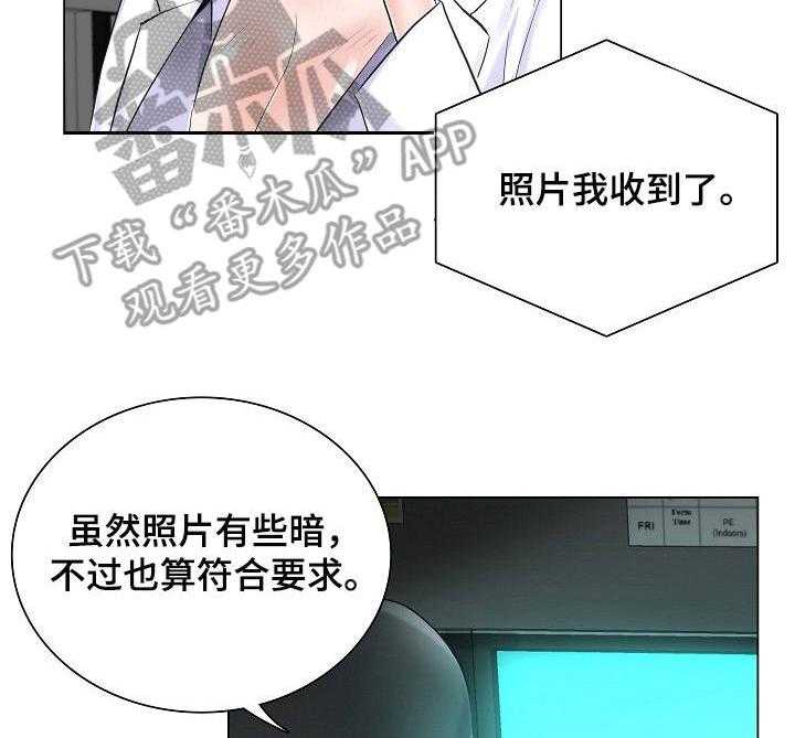 《医生游戏》第11话 11_新任务 第15页