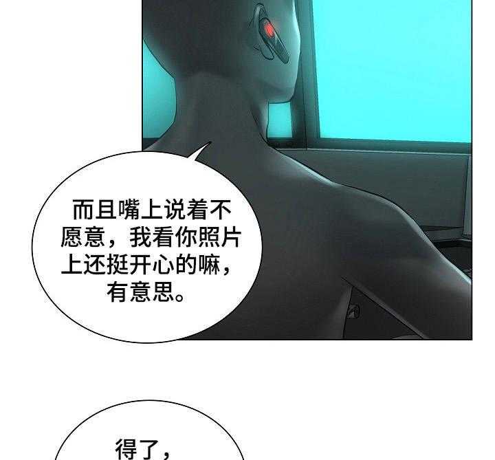 《医生游戏》第11话 11_新任务 第16页