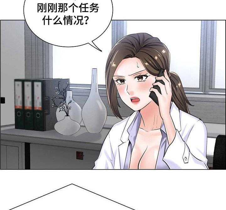 《医生游戏》第11话 11_新任务 第17页