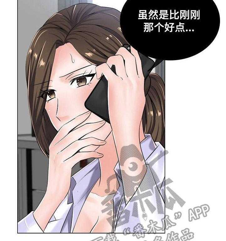 《医生游戏》第11话 11_新任务 第24页