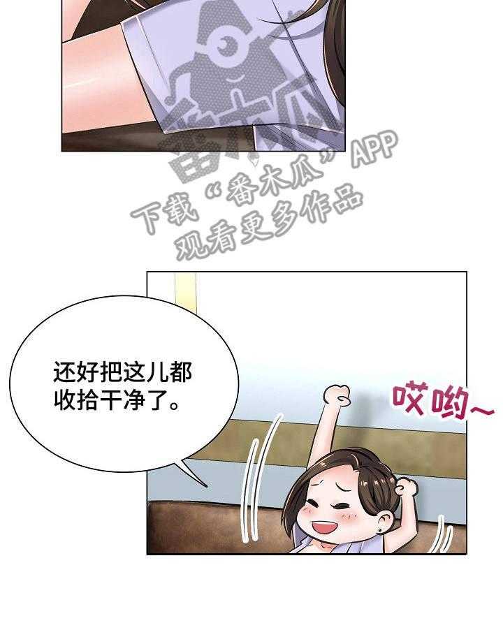 《医生游戏》第11话 11_新任务 第3页