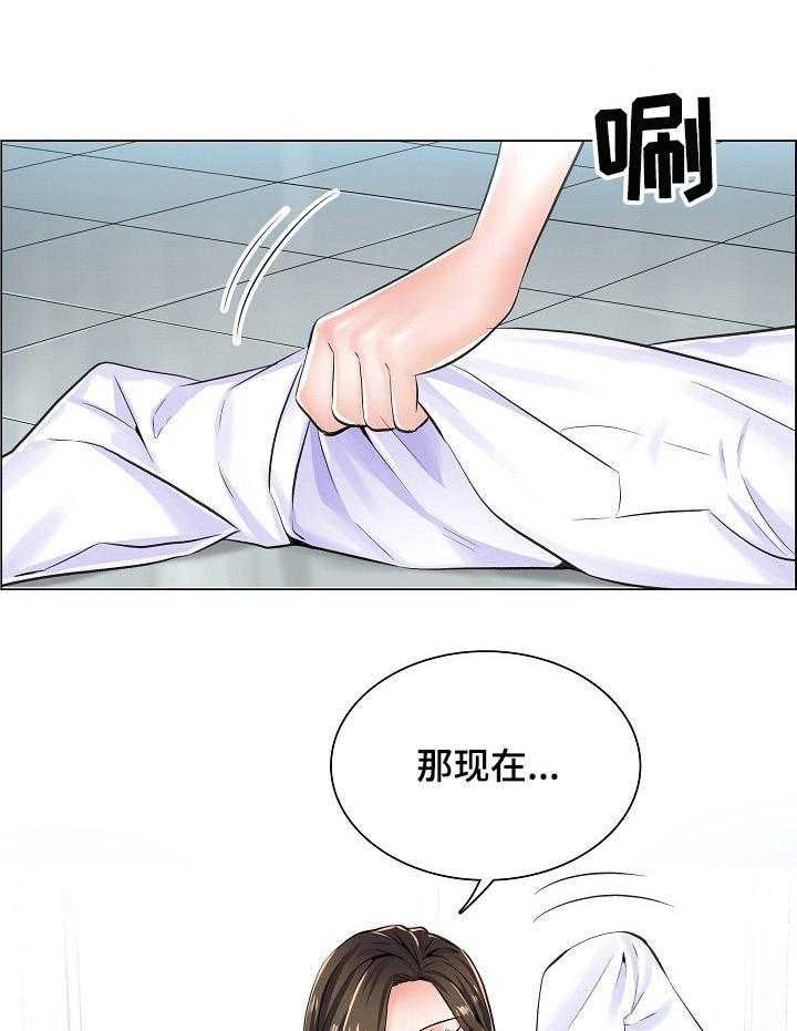 《医生游戏》第11话 11_新任务 第4页