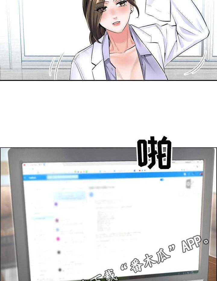 《医生游戏》第11话 11_新任务 第5页