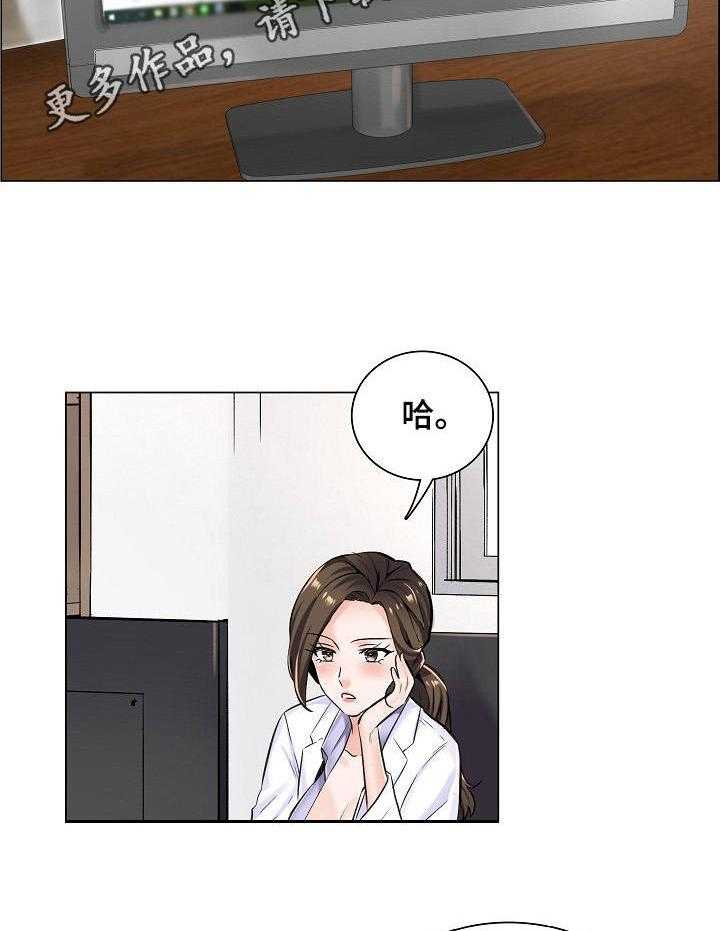 《医生游戏》第11话 11_新任务 第6页