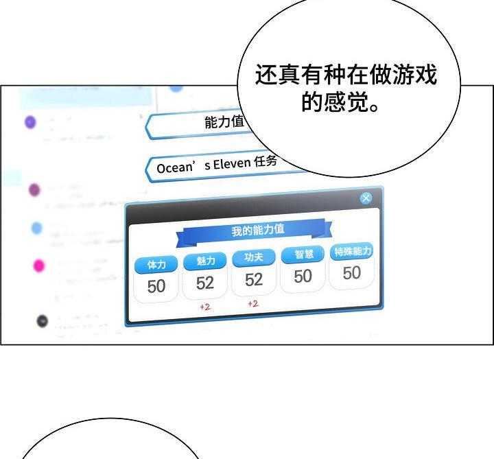 《医生游戏》第11话 11_新任务 第7页