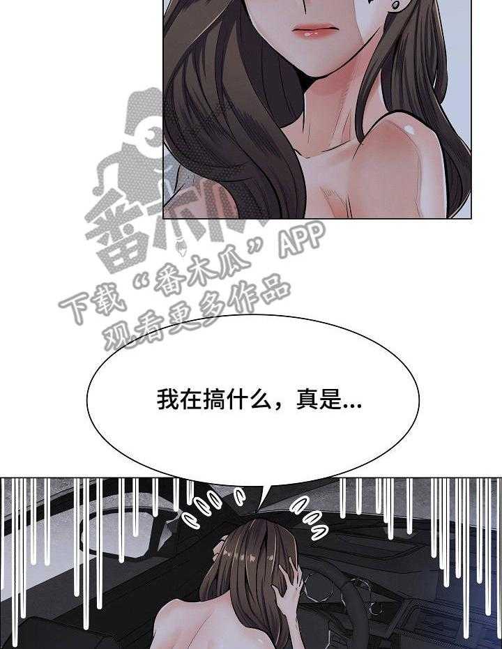 《医生游戏》第9话 9_拒绝 第12页