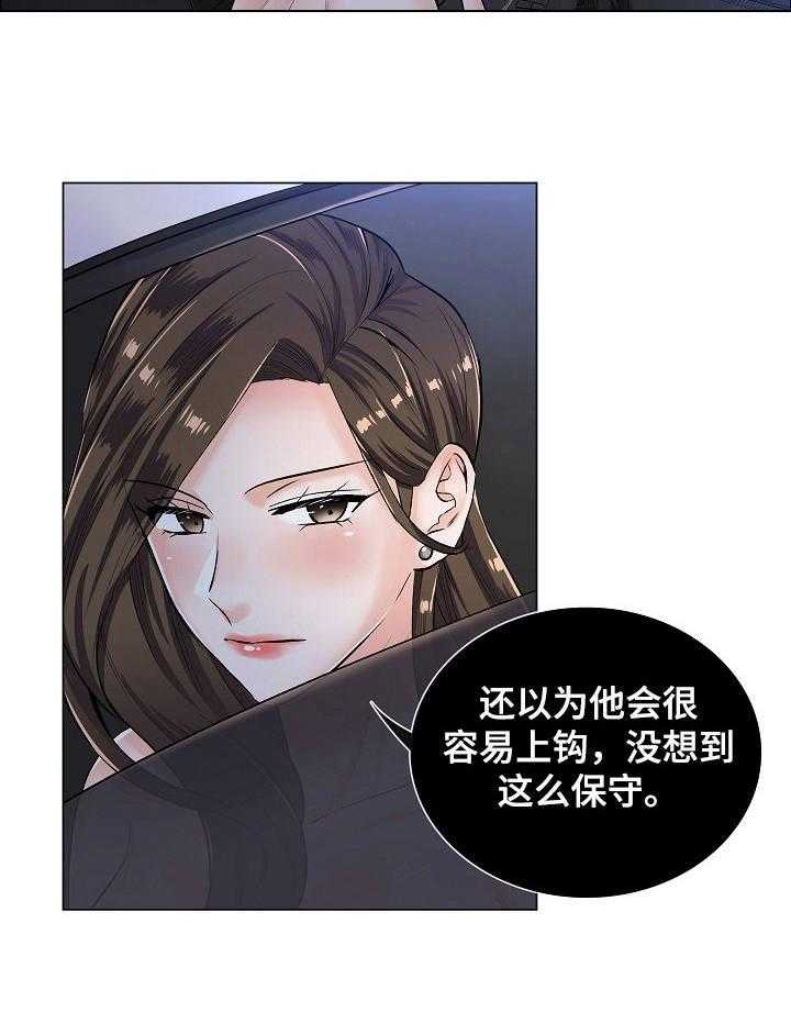 《医生游戏》第9话 9_拒绝 第13页