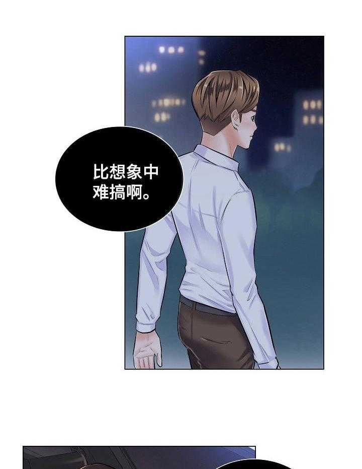 《医生游戏》第9话 9_拒绝 第14页