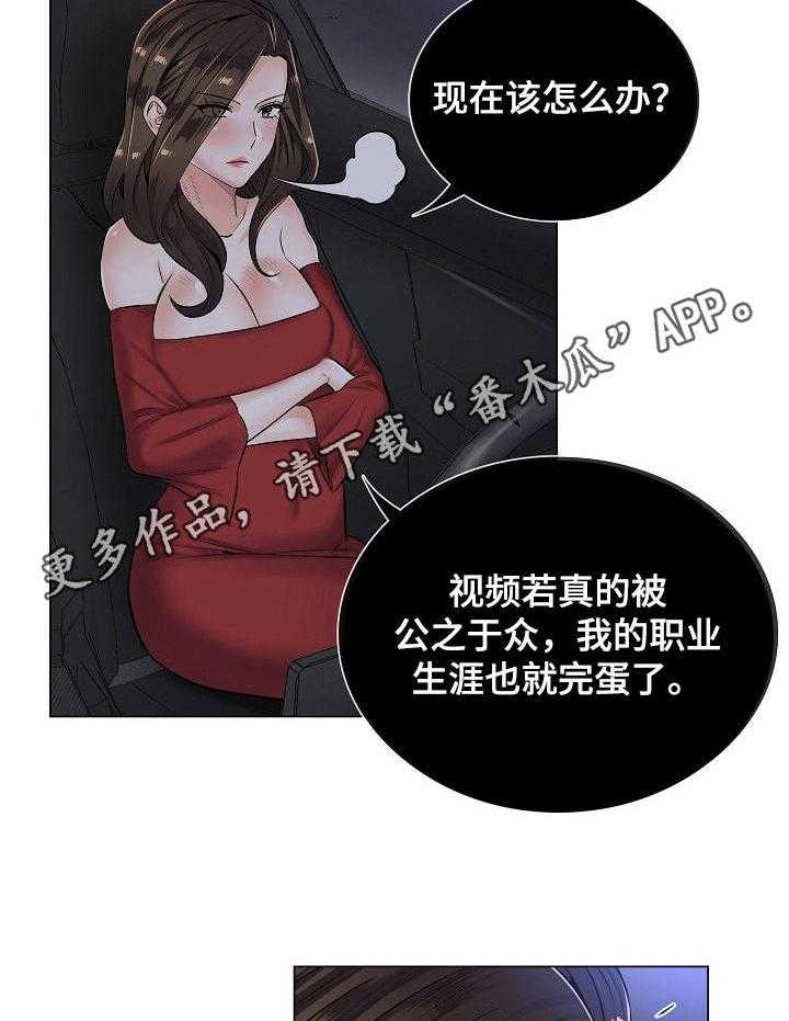 《医生游戏》第9话 9_拒绝 第15页