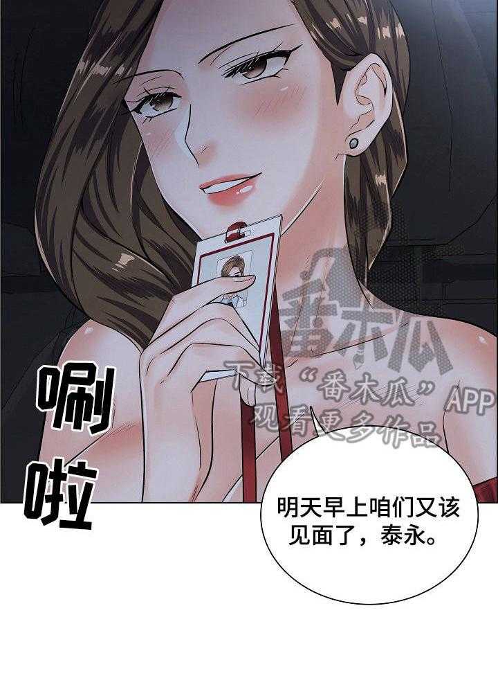 《医生游戏》第9话 9_拒绝 第18页