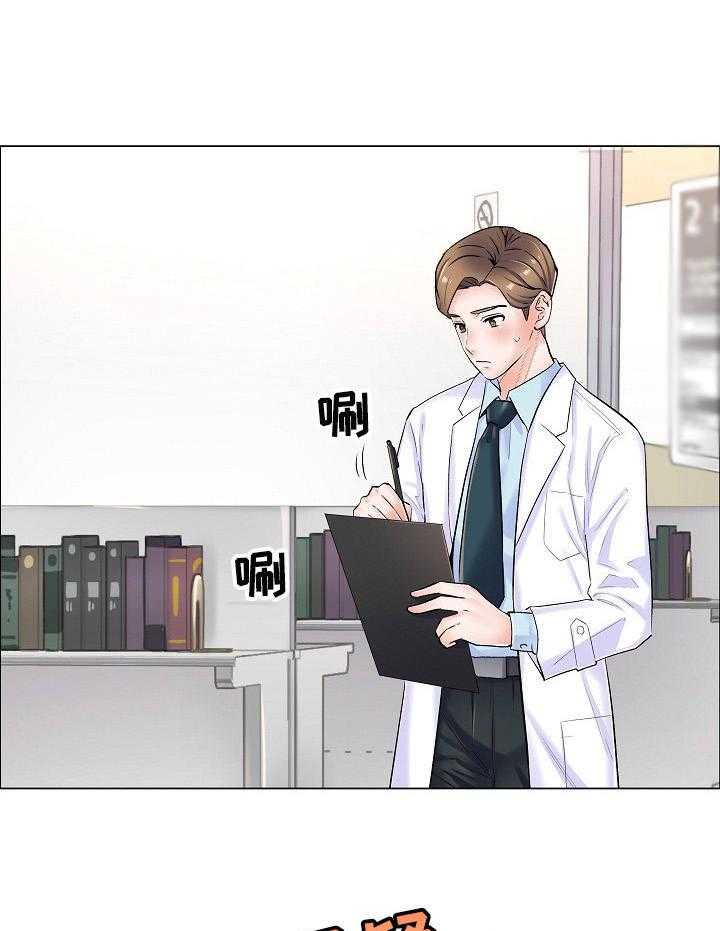 《医生游戏》第9话 9_拒绝 第19页