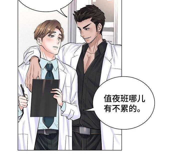 《医生游戏》第9话 9_拒绝 第23页