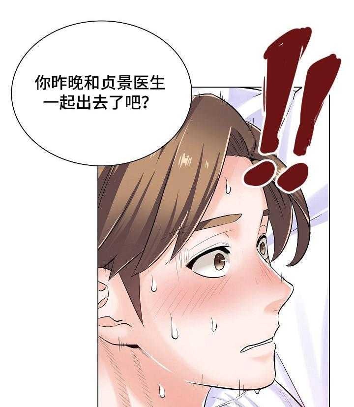 《医生游戏》第9话 9_拒绝 第25页